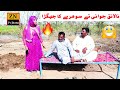 Nalik Jawai Tay Sohra | New Entertainment ExclusivelyTop Funny Video Best Comedy in 2024