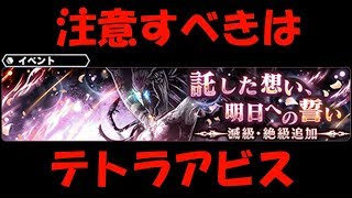 【SOA】託した想い、明日への誓い - 悲しみの妖屍鳥(絶級)【一撃で床ぺろ】