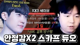 🔥아무리 어려운 자기장이어도 극복하는 스카프 듀오🔥 Feat. 걸뽀,망구랑