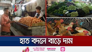 ‘তরকারি ১০০ টাকা কেজি, আমরা বাঁচবো কীভাবে?’ | Bazar Today | Jamuna TV