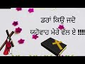 ਡਰਾ ਕਿਉ ਜਦੋ ਯਹੋਵਾਂਹ ਮੇਰੇ ਵਲ ਹੈ daran kiyo jado yahowah mere val hai new worship song live_song