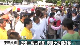 20110801 公視中晝新聞 六輕工安意外 雲林縣府開罰百萬+事故工廠 奉令全面停工受檢