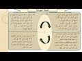 محاضرات في حقوق الإنسان والديمقراطية المحاضرة الثانية حقوق الإنسان في الشرائع السماوية