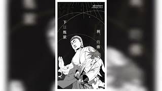 【李常超/Lao乾媽】壹《十惡》-李常超全新個人專輯《天生江湖》先行曲試聽😎3月14日全平台上線