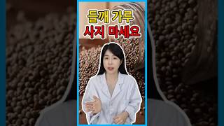 들깨 먹는 가장 좋은 방법👍