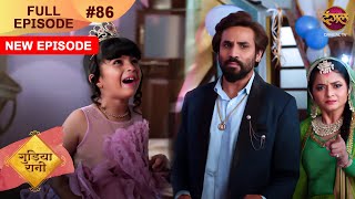 Gudiya Rani | 26 Nov 2024 | Full Episode 86 | Full HD #Newepisode | गुड़िया रानी  | Dangal TV