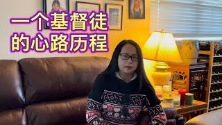 我是怎么信主的How Did l Become  A Christian——一个基督徒的心路历程！有人捐肾，有人收养孩子，那些默默奉献的人们，给了我无数感动！