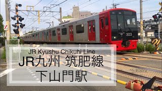 踏み切り JR筑肥線 下山門駅付近【福岡】（Railroad Crossing JR Chikuhi Line）【FUKUOKA】