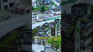 您知道因2008年大地震而異地新建的新汶川縣城嗎？涅槃重生，再還人間錦繡 #旅行推薦官 #旅行大玩家 #旅行 #大美中國 #旅遊景點推薦