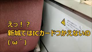 飯田線 普通列車で新城へICカードが圏外で焦るｂｙごまお