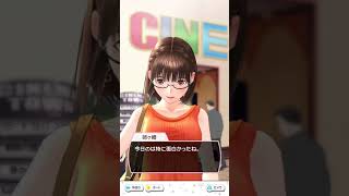 寧々さんと映画デート（吹き出した顔編）