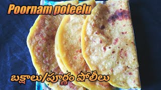 Yummy Traditional Indian sweet : Bakshalu/Poornam poleelu/Holige