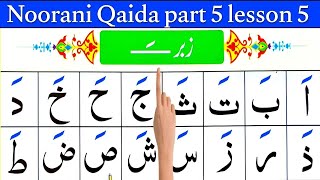 How to learn the quran noorani qaida lesson no /5  part  /5 basic Alif   baa  Learn quran viewers