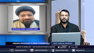 Aaj Hidayat Ke Sath | Asbab - e - Shahadat - e - Imam Hussain (a.s) | 17 Sep 2019