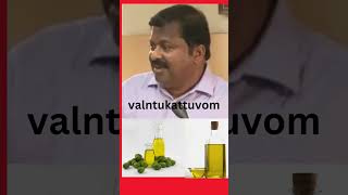 ஆலிவ் எண்ணெய் நல்லதா? Dr.Sivaraman  #shortsfeed #health #motivation#oliveoil #viralvideoshort #tamil