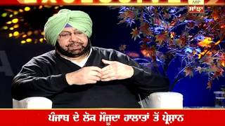 In conversation with Captain Amrinder Singh