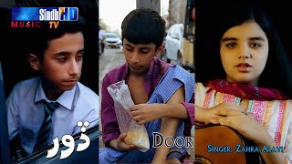 Door Singer Zahra Alavi | Eid-ul-Azha 2020 | SindhTVHD Drama