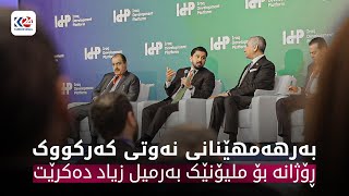 مانگی داهاتوو حکوومەتی عێراق و کۆمپانیای BP بەریتانی ڕێککەوتن واژۆ دەکەن