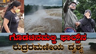 ಗೋಡಚಿನಮಲ್ಕಿ ಜಲಪಾತದ ಸೊಬಗಿಗೆ ಮರುಳಾಗದವರೇ ಇಲ್ಲ | Godachinmalki Waterfalls | Gokak | Belagavi | Tv6pro