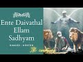 Ente Daivathal Ellam Sadhyam | Kester | Christian Devotional Song