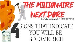 എങ്ങനെ ഒരു പണക്കാരൻ ആകാം 🔥| Become Rich | The Millionaire Next Dore | The Positive Path