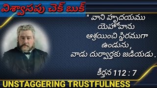 February 27||విశ్వాసపు చెక్ బుక్||Faith Cheque book||By.Charles H Spurgeon.