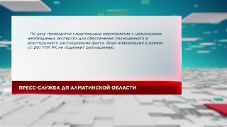 Полицейского из Алматинской области подозревают в распространении наркотиков