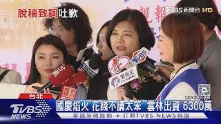 脫稿國慶焰火遲放「不講太笨說」 張麗善道歉｜TVBS新聞 @TVBSNEWS01