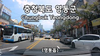 충청북도 영동군 영동읍 드라이브 YEONGDONG TOWN DRIVING DOWNTOWN KOREA ROAD 4K 60P