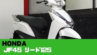 HONDA JF45 リード125　参考動画