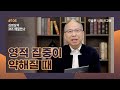 [4월 15일] 영적 집중이 약해질 때 | 주님은 나의 최고봉