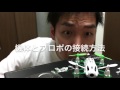 【開封レビュー】hubsan h111d 前編