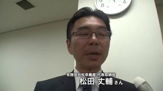 皇學館TVニュース No.10 産学官日本酒連携プロジェクト記者会見