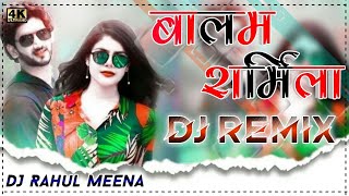 Balam Sharmila Dj Remix Song [Masoom Sharma & Ruchika Jangid] [New Haryanvi Song] [DJRahul Meena]