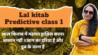 lal kitab astrology demo क्लास-1 लाल किताब कैसे sikhe।। #lalkitab#rajniraniastrologer#freeastrology