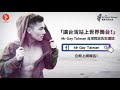 hornet 報樹囉：第十九集 桃色壞男孩 李桃