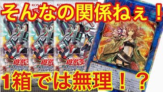 【遊戯王】ヒータの20thシク欲しいんじゃ！！サベージストライク1箱開封！！ドンドンパフパフ〜！！