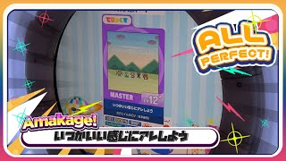 ※削除対象楽曲【maimaiでらっくす】いつかいい感じにアレしよう でらっくす譜面 MASTER ALL PERFECT 【直撮り】