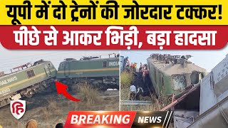 UP Fatehpur Train Accident: Khaga में दो मालगाड़ियां टकराई, एक ने दूसरी को पीछे से मारी टक्कर