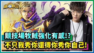 【爐石戰記】牧師12勝精華！「人偶劇院」競技場最強地點！？｜HS｜Hearthstone