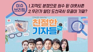 아주머니의 설움이 폭발한 이유는? | 친절한 기자들 | (2020.07.06)