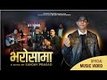 भरोसामा (Bharosama) song by Sanjay Prasad