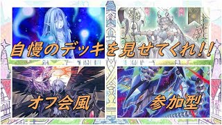 【遊戯マスターデュエル】参加型・毎日がプチオフ会！！