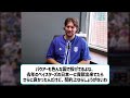 バウアー、mlbにハッキリ言われる…