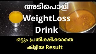 എന്റെ പൊന്നേ ...ഞാൻ ശെരിക്കും ഞെട്ടി!!5ദിവസം കൊണ്ട് ഉണ്ടായ മാറ്റം വിശ്വസിക്കാൻ പറ്റുന്നില്ല..