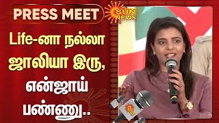 Aishwarya Rajesh Latest Speech | Life-னா நல்லா ஜாலியா இரு, என்ஜாய் பண்ணு | Sun News