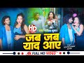 जब जब याद आई l Jab Jab Yad Aai l #Govind Kumar l #Sad song l #videos l #2024...