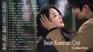 ✔드라마 OST 명곡 모음 🦋 영화 사운드 트랙 컬렉션 광고 없음 🦋 Best Korean OST Collection HD