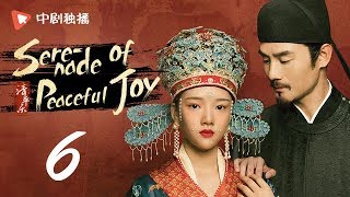 Serenade of Peaceful Joy 06【未删减版】| ENG SUB [Wang Kai、Maggie Jiang]