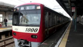 京急新1000形 1367編成(東芝PMSM)　屛風浦発車